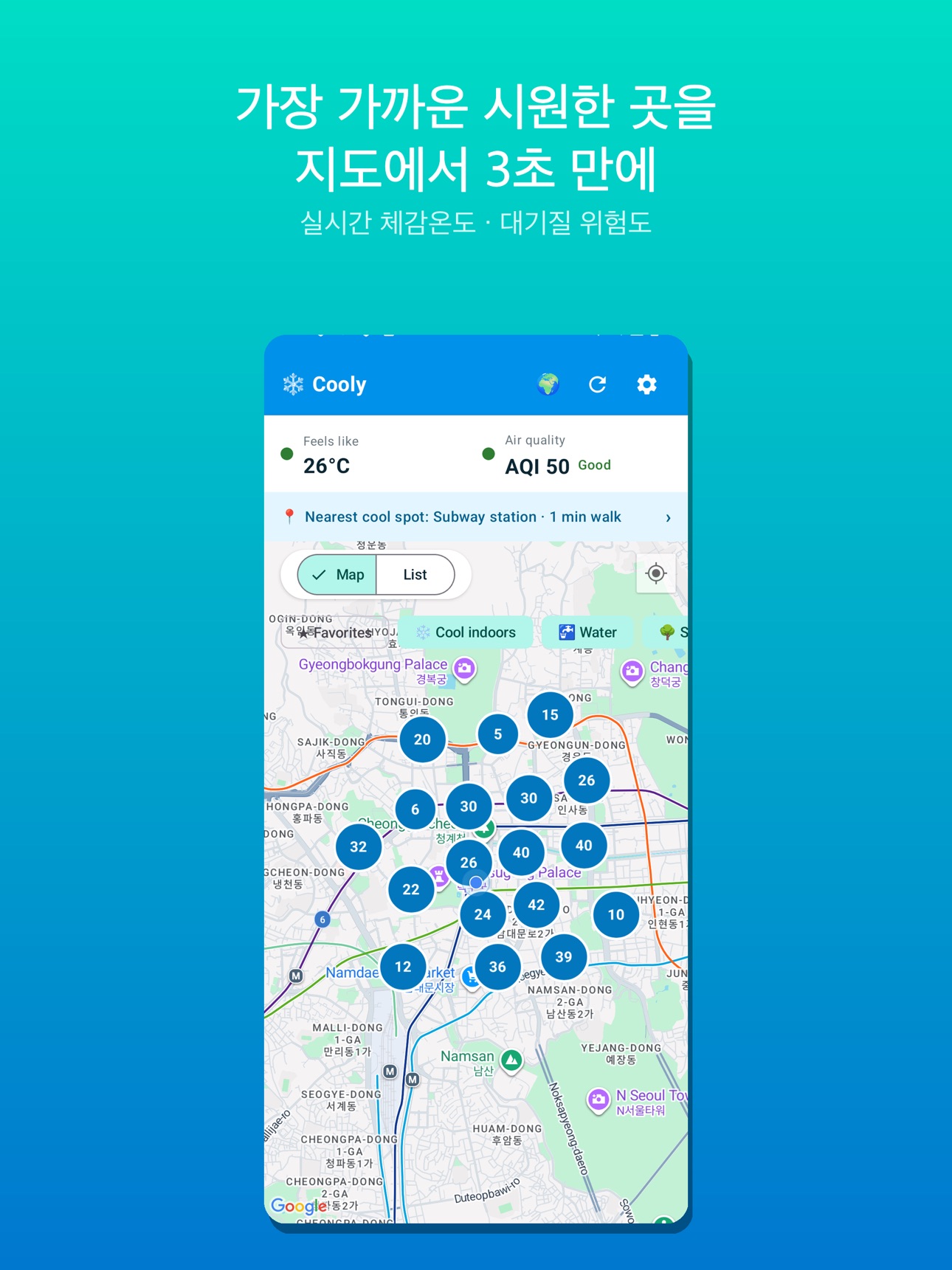 Screenshot 6 of Cooly: Heat & Air Safety