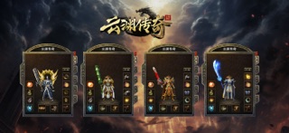 龙界争霸-云渊 screenshot