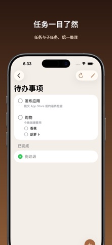 Marron 待办事项 screenshot