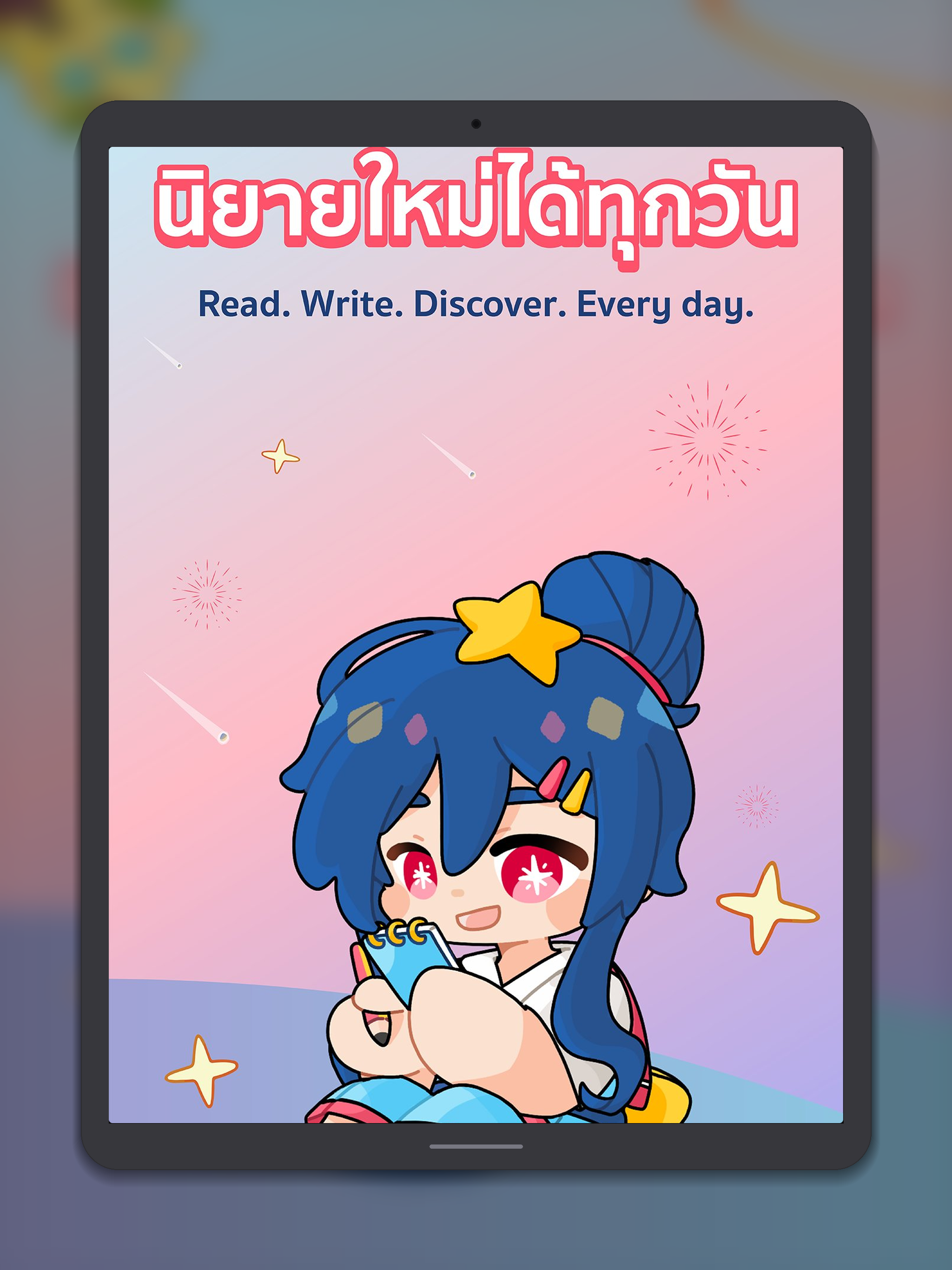 SparkJoy