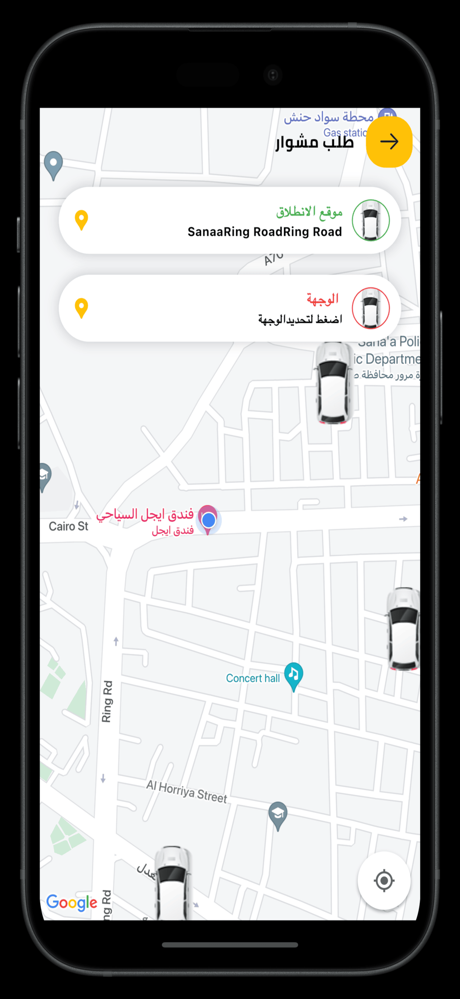 meshwari - مشواري screenshot 4
