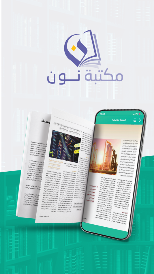 #1. مكتبة نون (iOS) 由: Elitech Co.