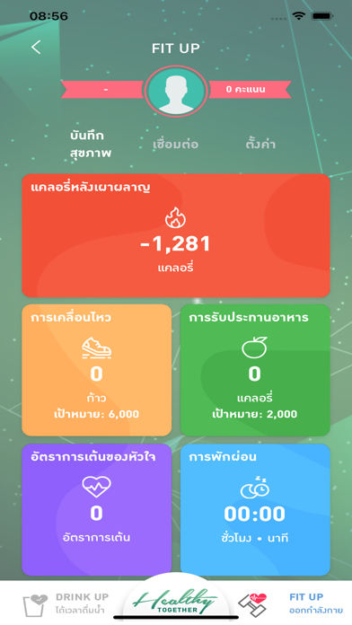 HealthUp Screenshot