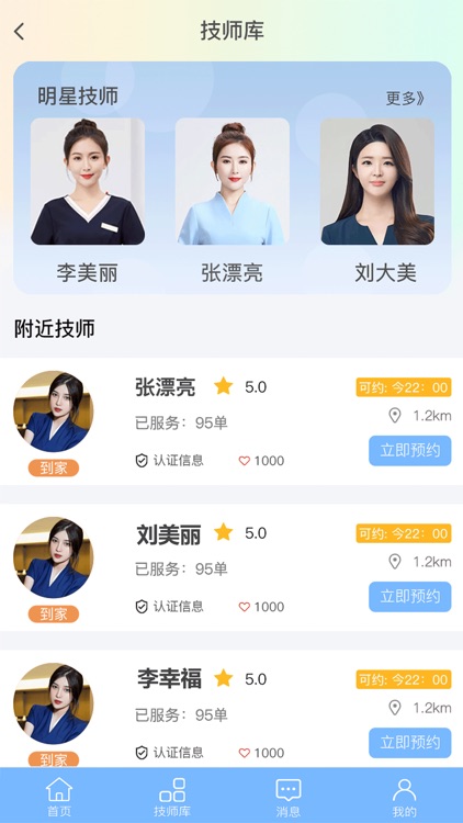 花卿汇服务端 screenshot-5