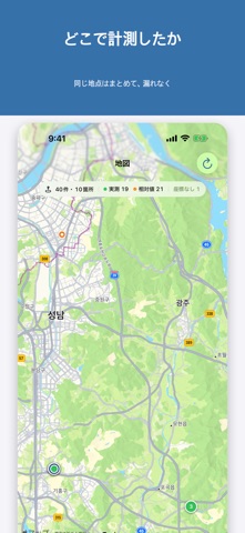 クラックディテクター - ひび割れ計測 のスクリーンショット