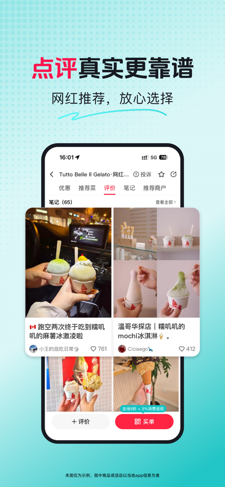 饭团 - 到店团购·本地生活·生鲜外卖一站式平台 screenshot 4