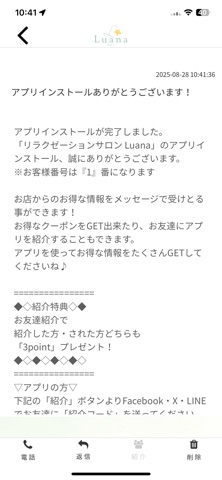 ルアナ長洲店 公式アプリ app screenshot 2