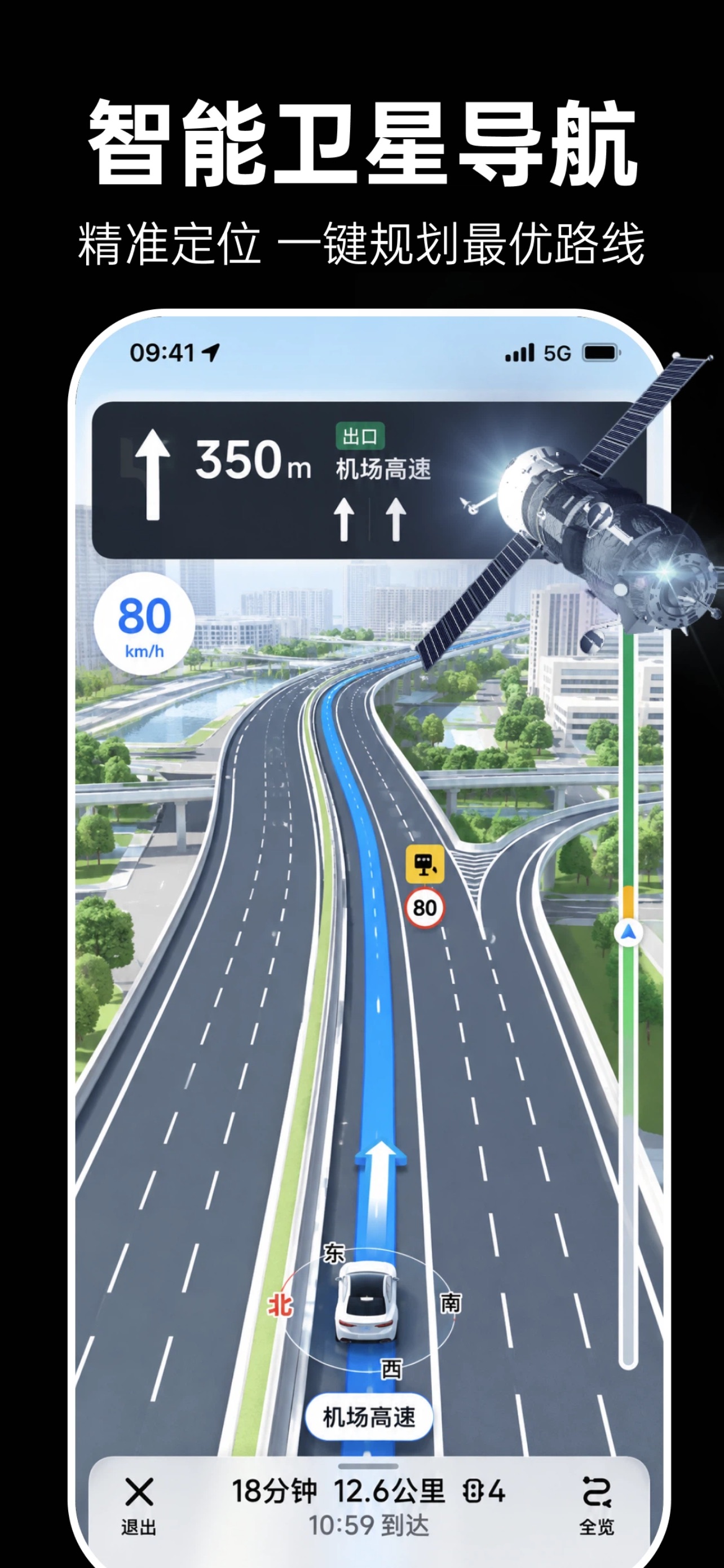 Screenshot 4 of 全能户外导航