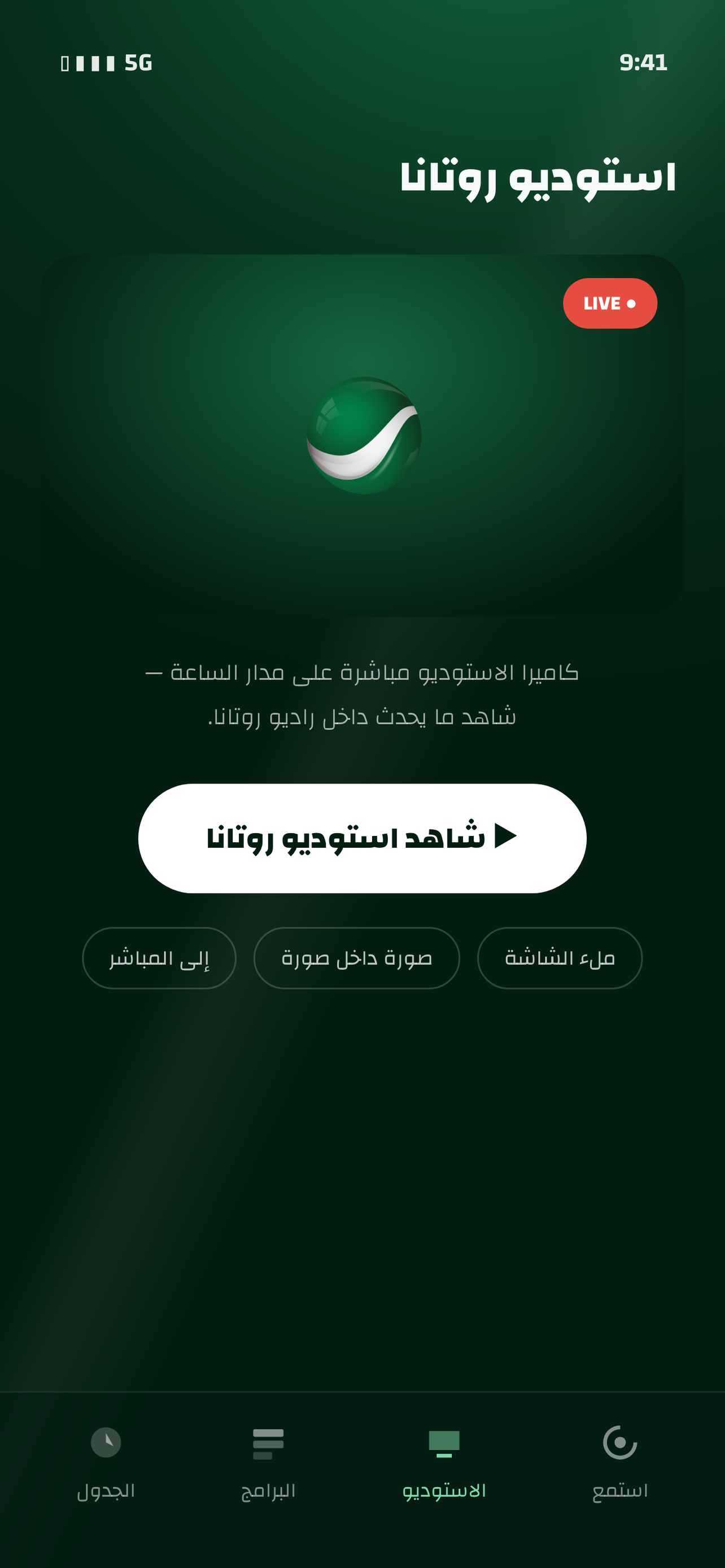Radio Rotana Jordan screenshot 2