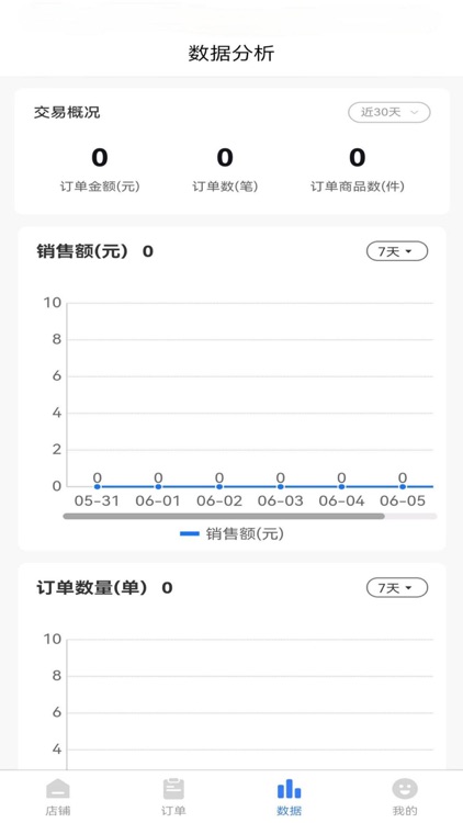 牧农商家 screenshot-3