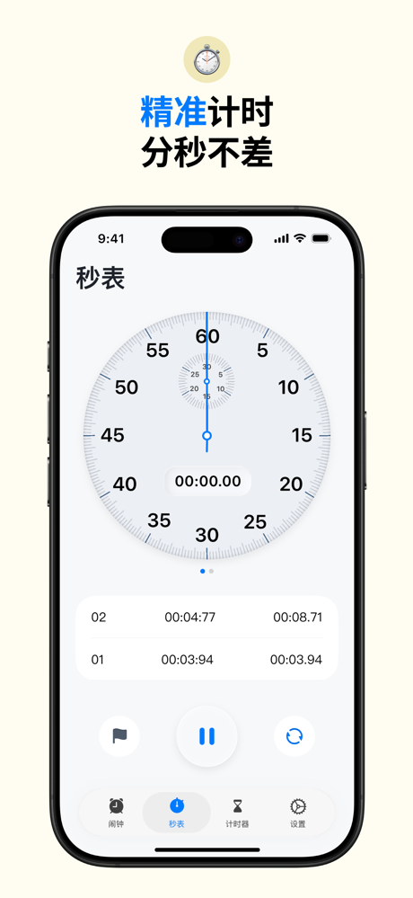 有时闹钟-智能节假日闹钟 screenshot 5