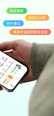倍进背单词 screenshot