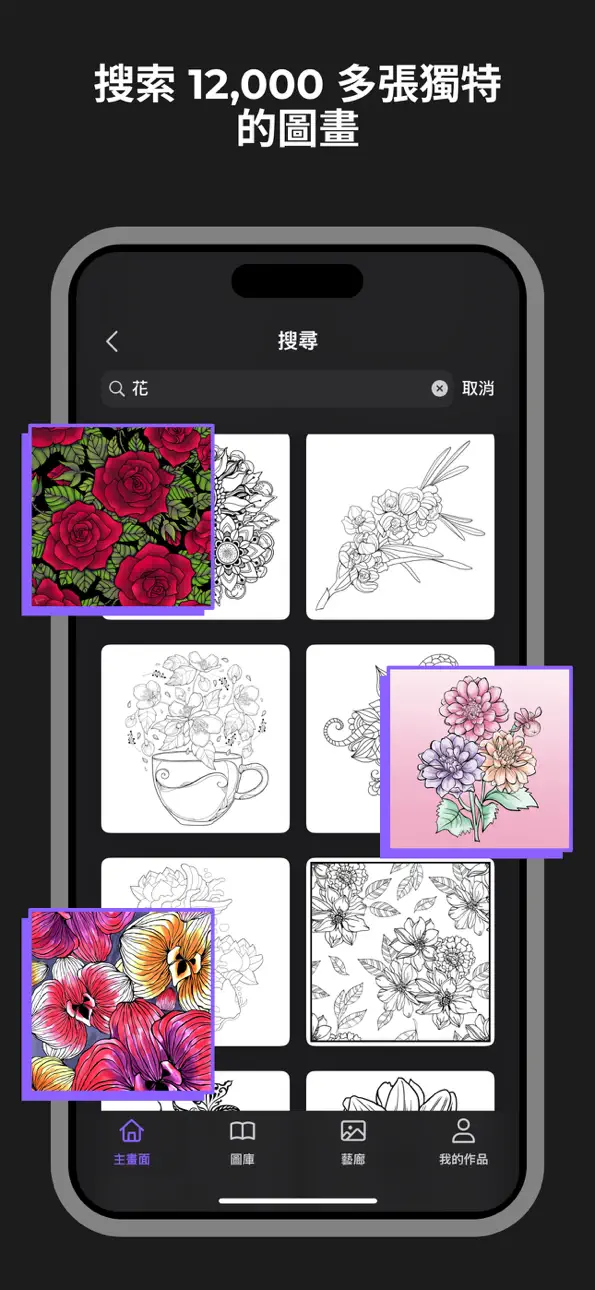 Adult Coloring Book - Pigment iOS Mod IPA screenshot 5 - iOS app interface