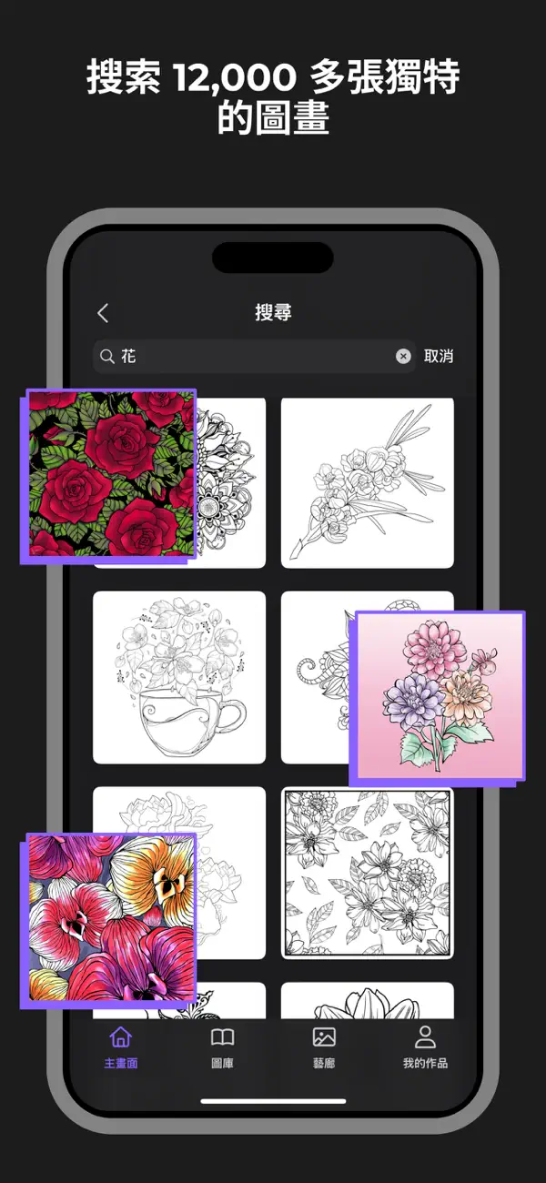 Adult Coloring Book - Pigment iOS Mod IPA screenshot 5 - iOS app interface