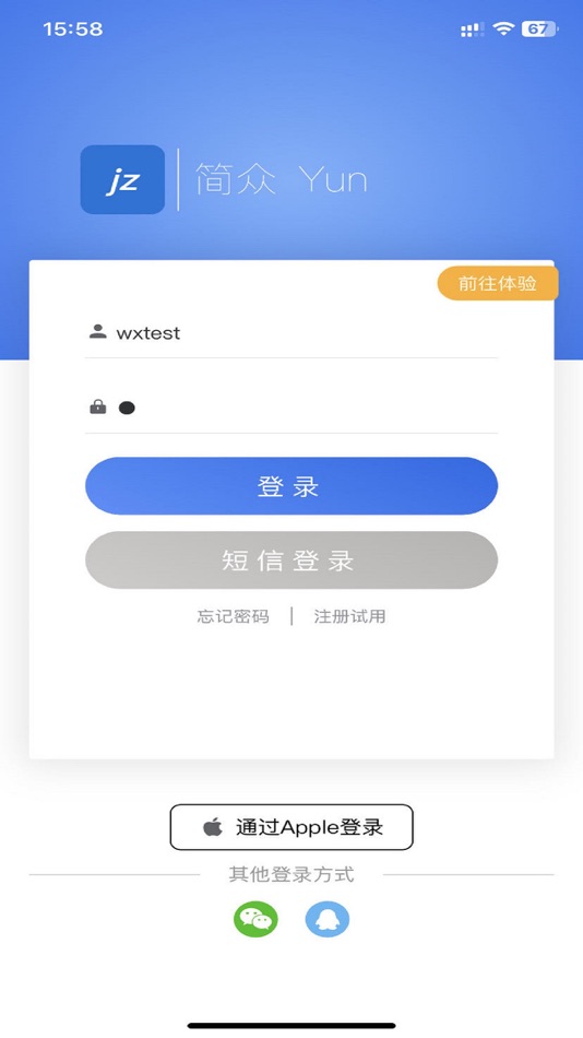 #1. 简众云 (iOS) 由: Shenzhen Jianzhong Technology Co., Ltd.