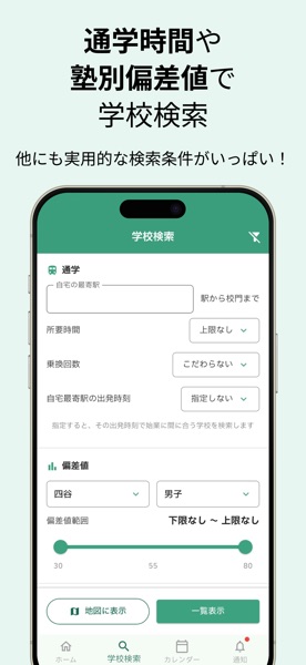 スクマ のスクリーンショット 1