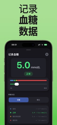 心率血压检测计・Pulse Tracker screenshot
