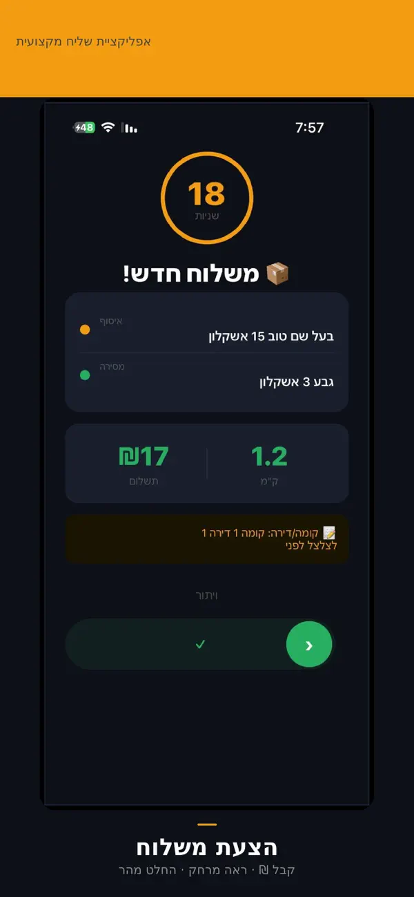 Screenshot #3 pour deliverpro