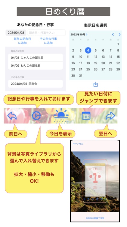 日めくり暦