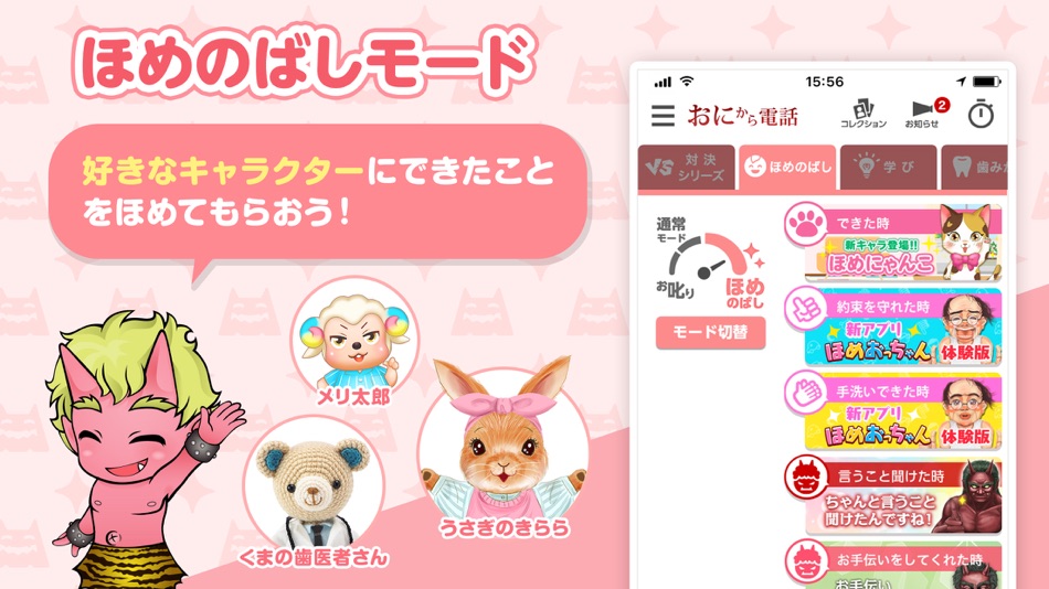 #4. 鬼から電話 (iOS) 由: MediaActive Inc.