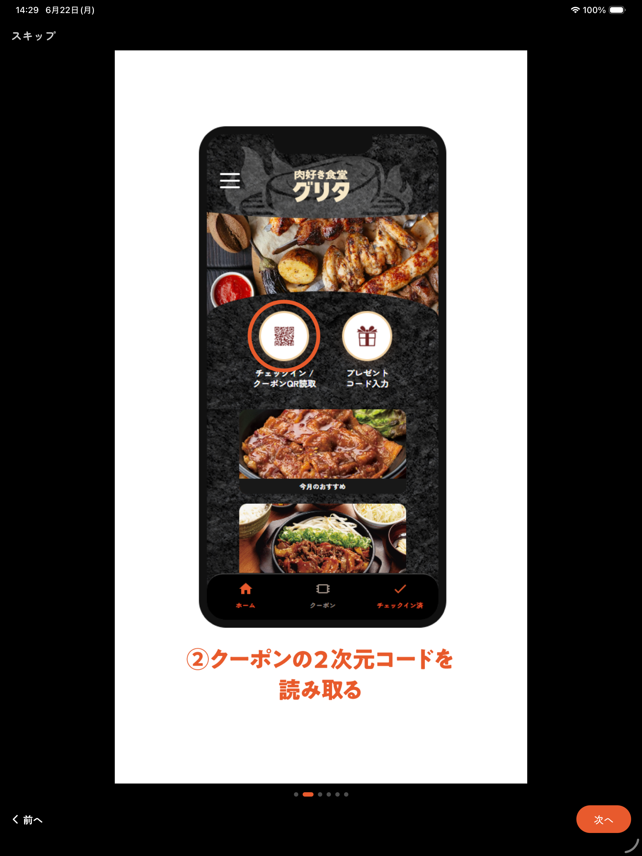 肉好き食堂グリタ screenshot 8