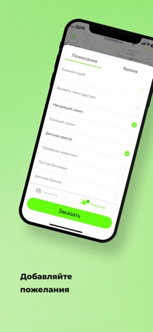 Такси Старт / Start screenshot