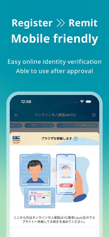 海外送金　PayForex screenshot 3