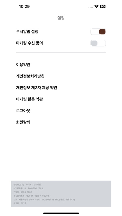 스마일서비스 - 민간∙사설 구급차 호출(가격 조회 등)