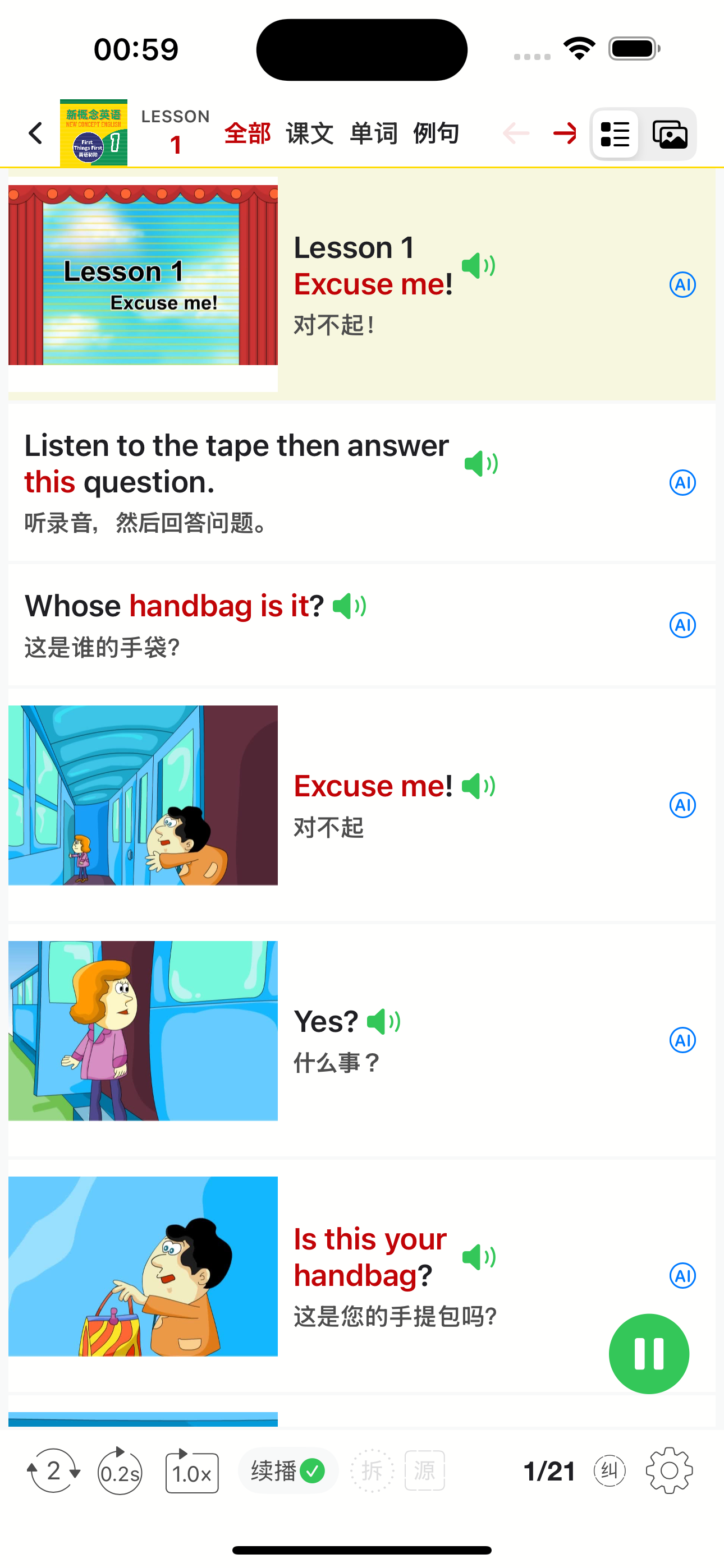 新概念英语-美音版-3616词