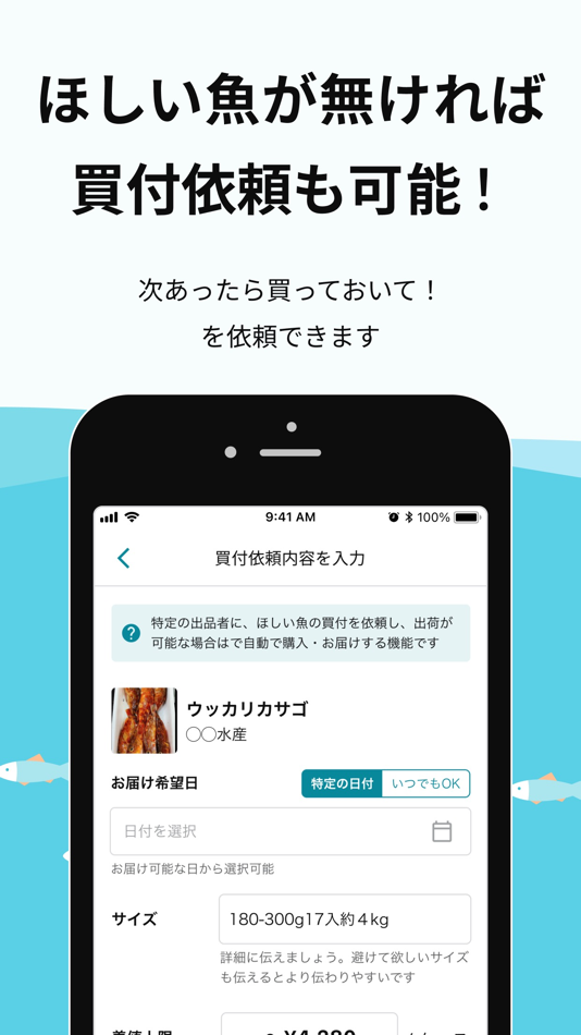 #5. UUUO - 業務用鮮魚仕入れアプリ (iOS) 由: UUUO, inc.