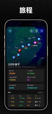 应用截图 4