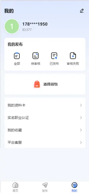 项目驿站 screenshot 3