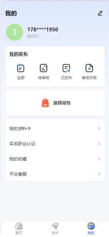 应用截图 3