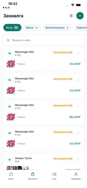 Klm Seller screenshot 2