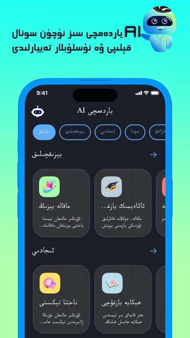 Screenshot #1 pour AI پاراڭ