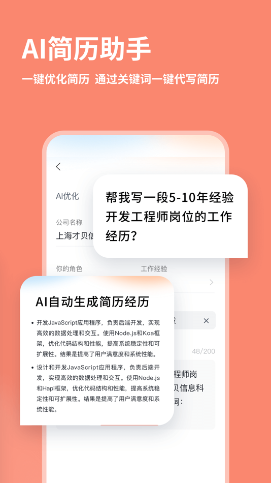 #1. 职徒简历52cv-实习求职必备的简历制作APP (iOS) Podle: Shanghai Caibei Information Technology Co.,LTD
