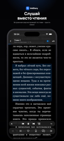 InkStory: Манга и новеллы iPhone screenshot 6