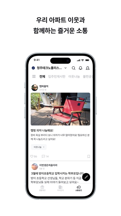 아테라 screenshot-6