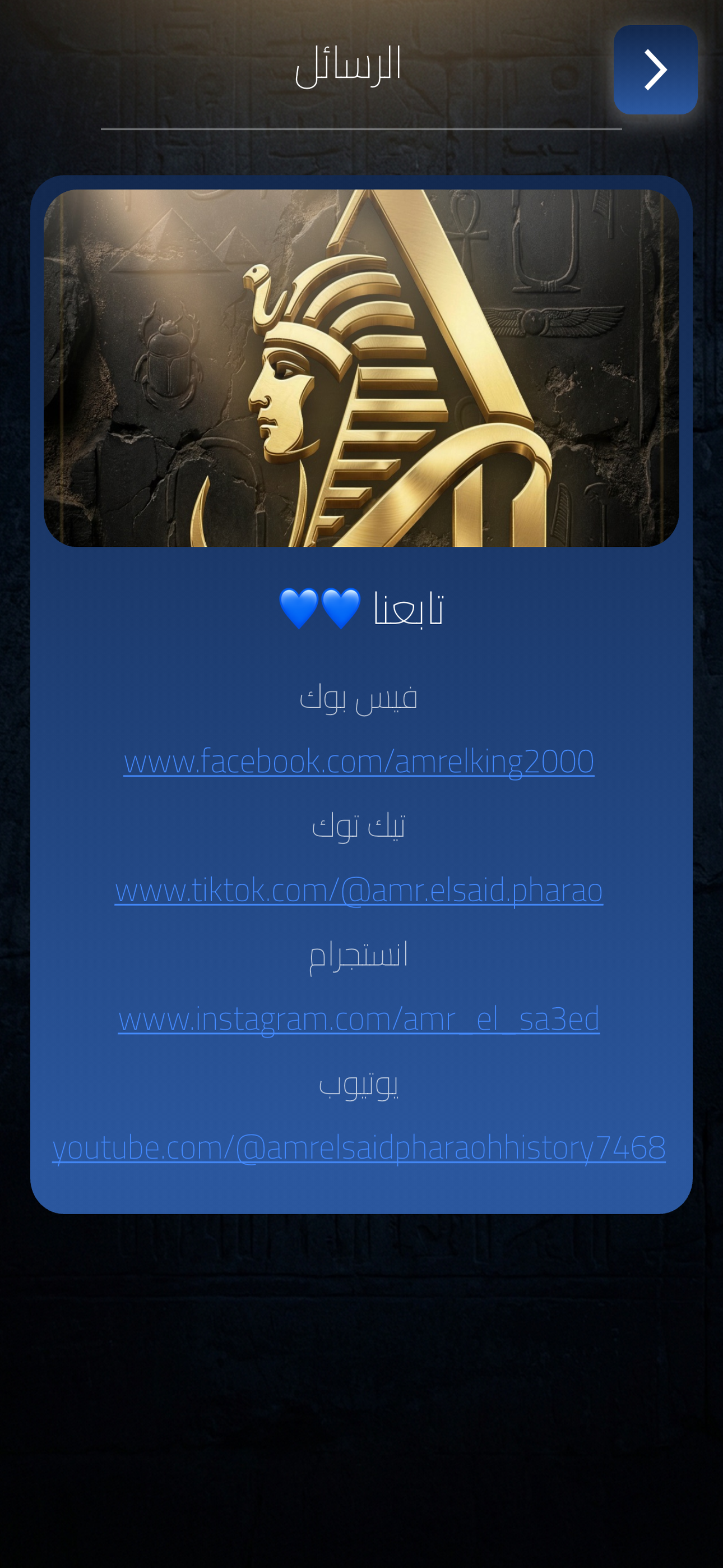 Amr El Saeed screenshot 5