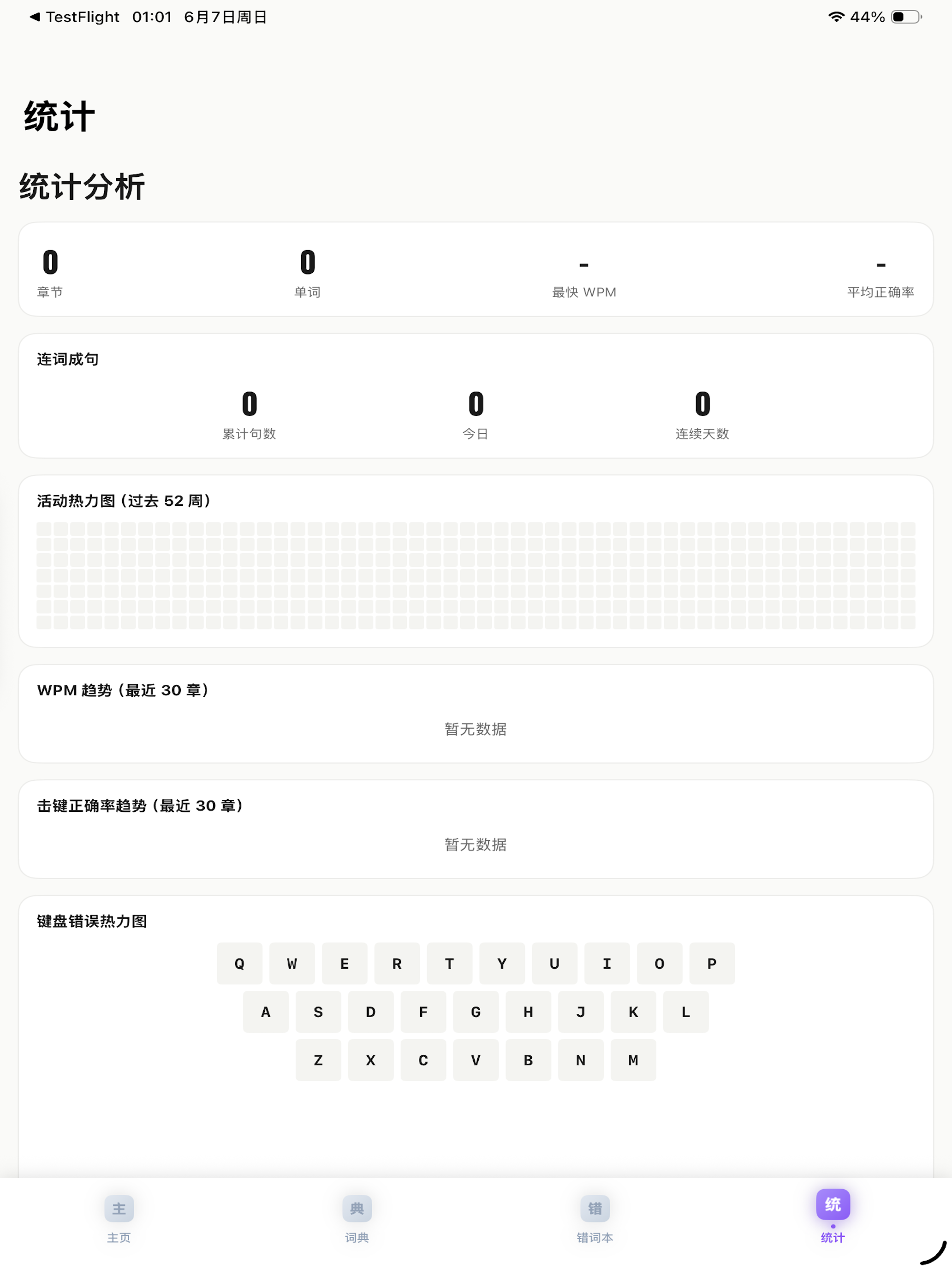 Qwerty Learner screenshot 9