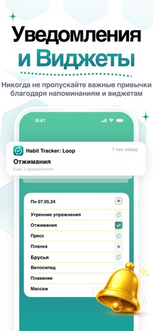 Habit Tracker: Loop — скриншот 6