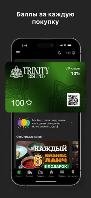 Trinity Pub screenshot 1