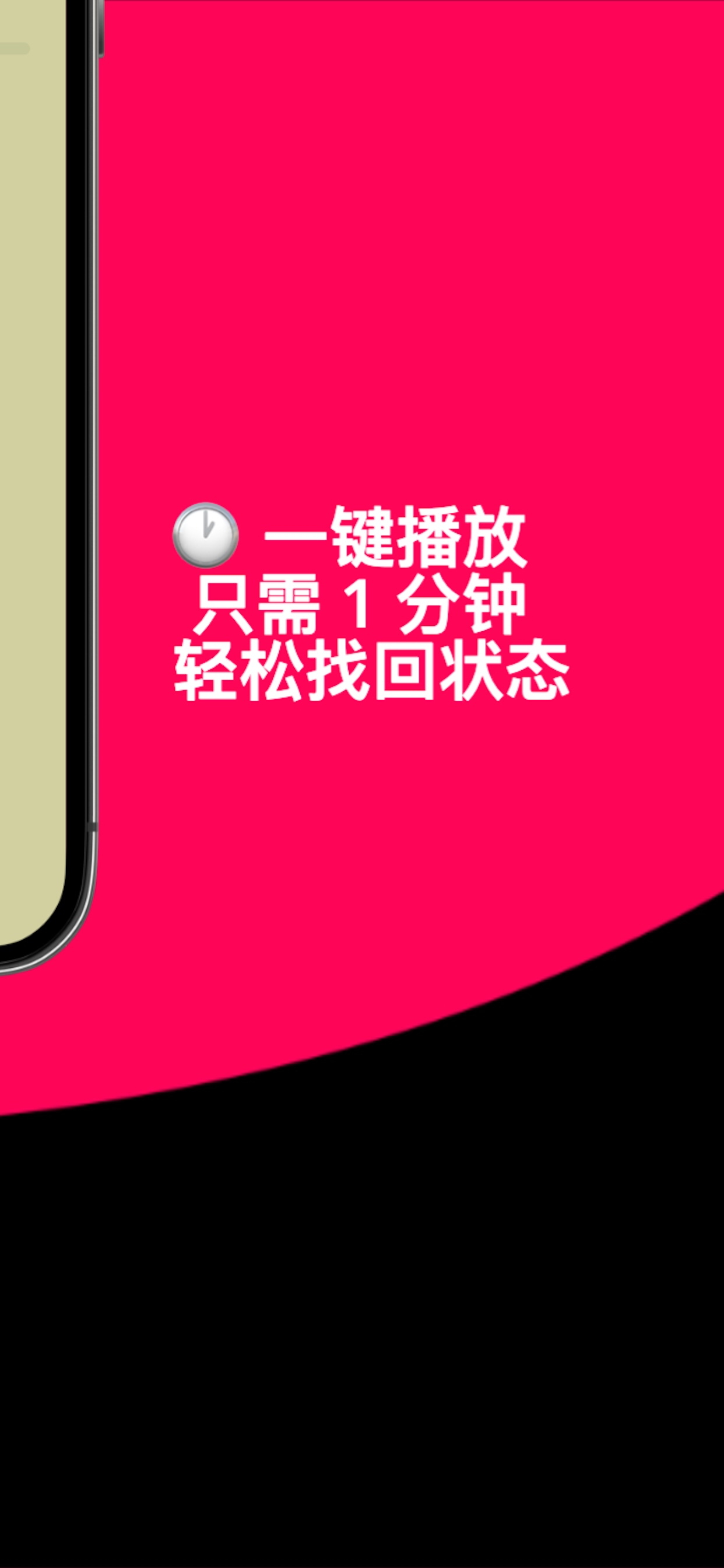 Balance Tone screenshot 4