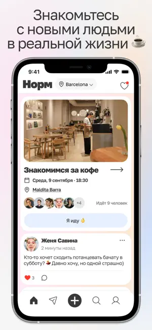 Норм screenshot 4