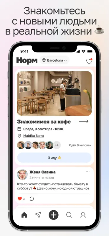 Норм screenshot 4 of 6