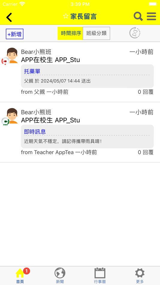 #5. 亞瑟王教育機構 (iOS) 由: JIUNHAU LIN