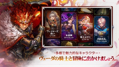 星になれ ヴェーダの騎士たちのスクリーンショット - 3