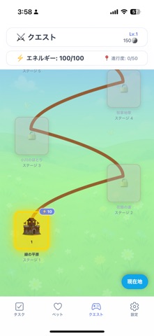TaskQuest! Screenshot 1 of 3
