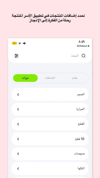 Foodie Chefs - فودي أُسر منتجة screenshot-4