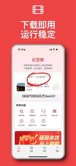 红豆苗 screenshot 3